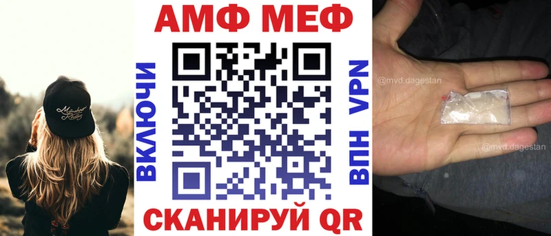 АМФ VHQ  Москва 