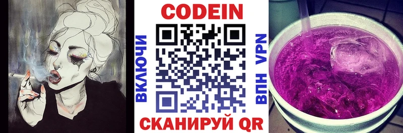 дарнет шоп  Москва  Кодеин Purple Drank 