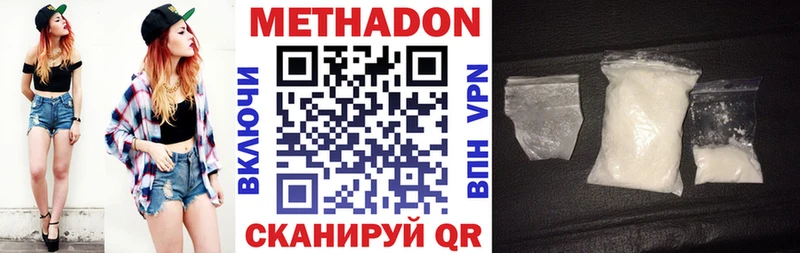 Метадон VHQ  Москва 