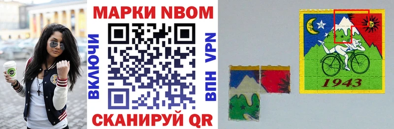 Марки 25I-NBOMe 1500мкг  купить  сайты  Москва 