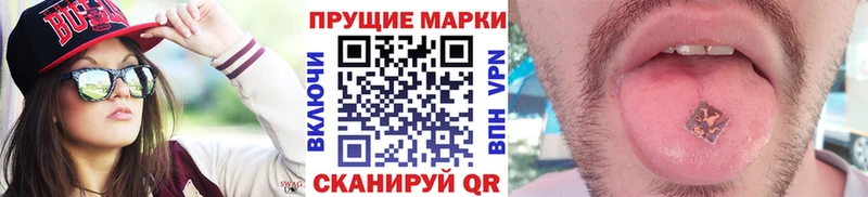 Марки N-bome 1,5мг Москва